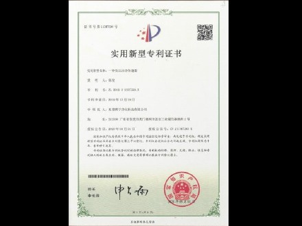 Patent certificate of negative pressure clean transfer window