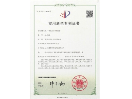 Patent certificate of negative pressure clean transfer window