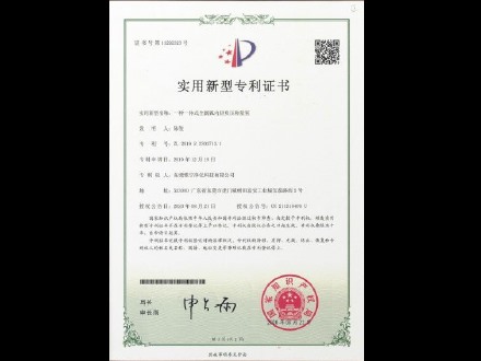 Patent certificate of negative pressure weighing chamber