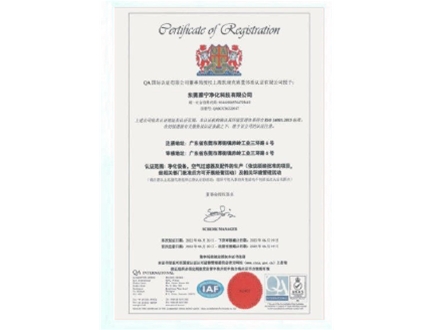 QA国际认证书