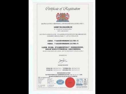 QA国际认证书