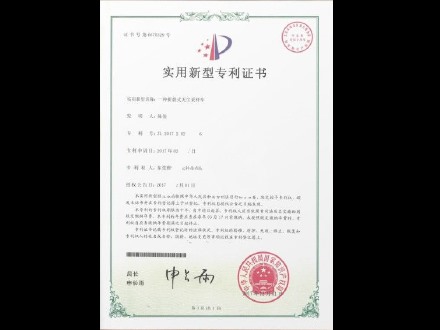 Patent certificate of dust-free sampler