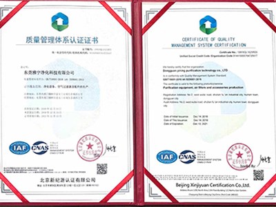 热烈庆祝我司通过ISO9001:2015质量管理体系认证