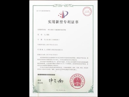 医用洗手池专利证书