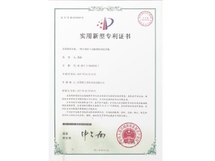 医用洗手池专利证书