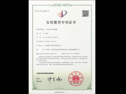 负压洁净传递窗专利证书
