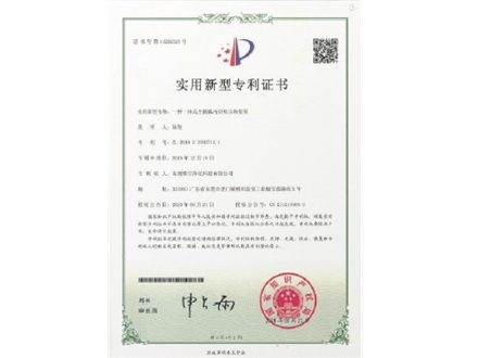 负压称量室专利证书