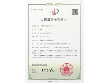 垂直流洁净工作台专利证书