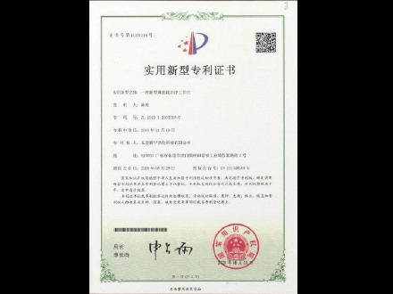 垂直流洁净工作台专利证书