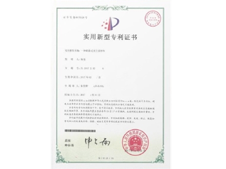 无尘采样车专利证书