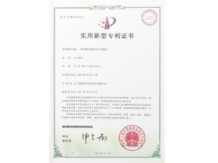 节能高效的空气过滤器专利证书