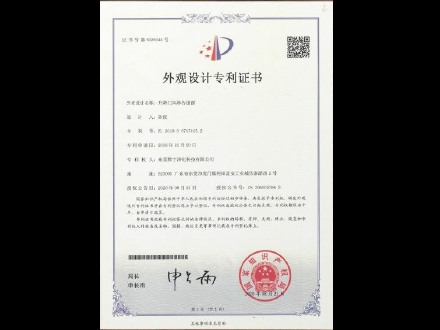升降门风淋传递窗专利证书