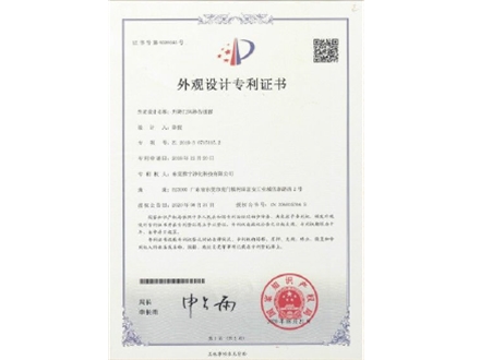 升降门风淋传递窗专利证书