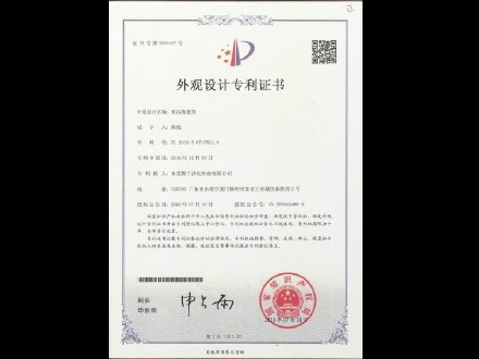 负压称量室专利证书