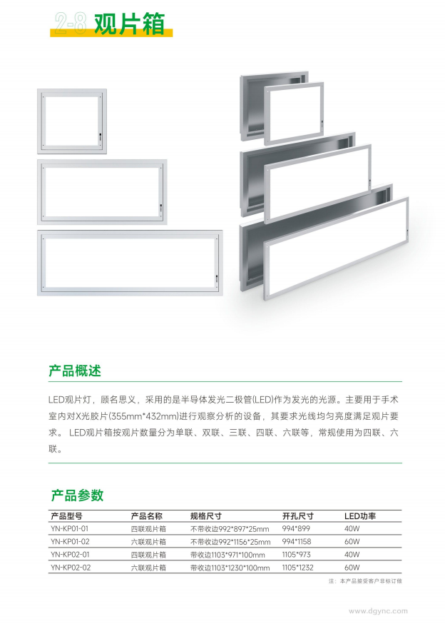 观片箱